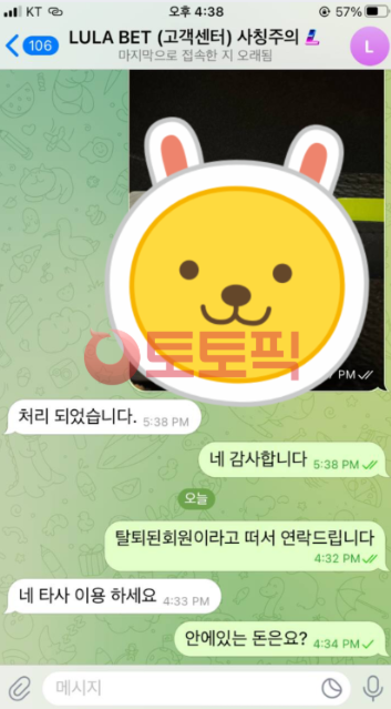 먹튀사이트룰라벳