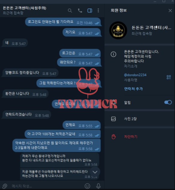 먹튀사이트돈돈돈