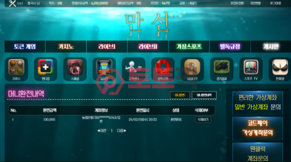 먹튀사이트만선