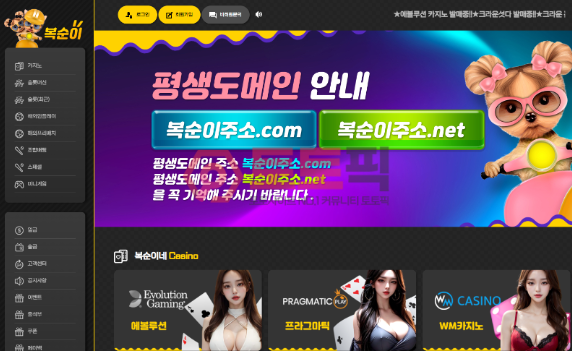 복순이먹튀