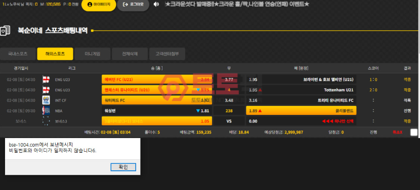먹튀사이트복순이