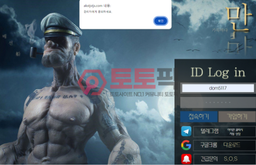 만선먹튀