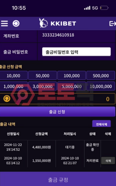 먹튀사이트스퀴즈