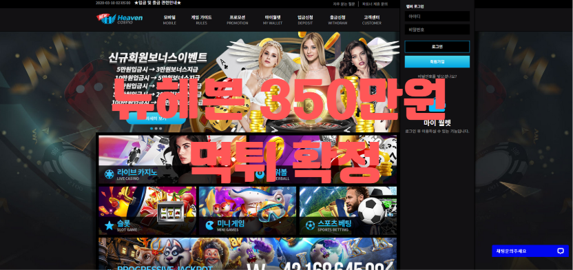 뉴헤븐먹튀