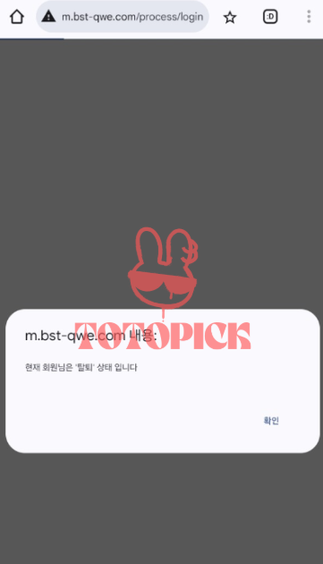 먹튀사이트비스팟