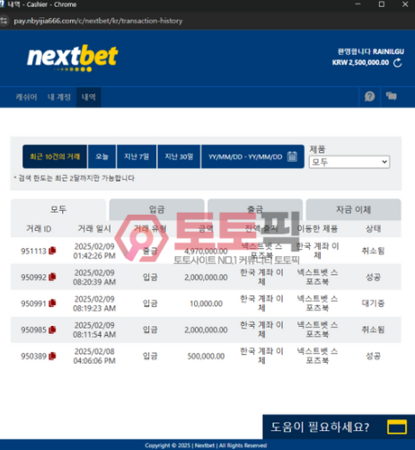 먹튀사이트넥스트벳