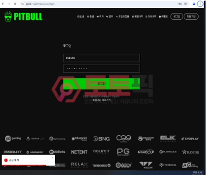 먹튀사이트핏불