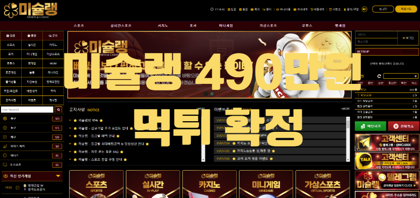 미슐랭먹튀