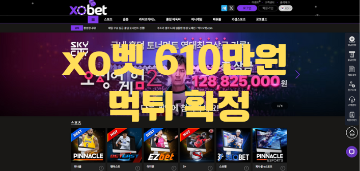 xo벳 먹튀사건
