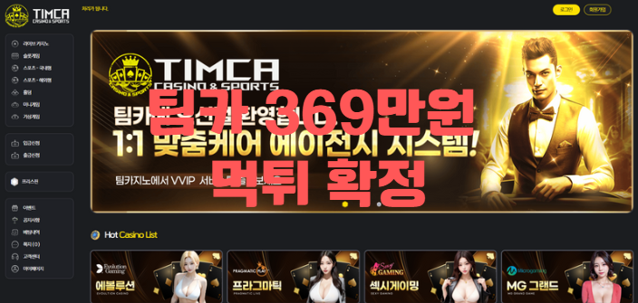 팀카먹튀