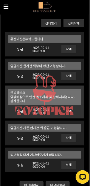 먹튀사이트 베타벳