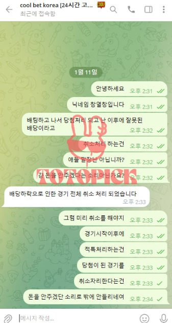 먹튀사이트쿨벳