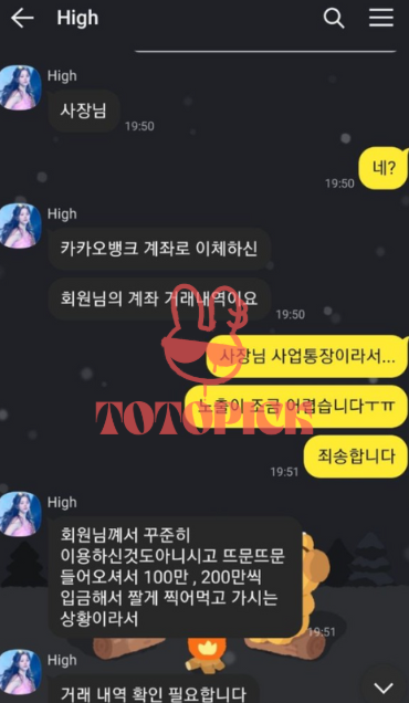 먹튀사이트하이