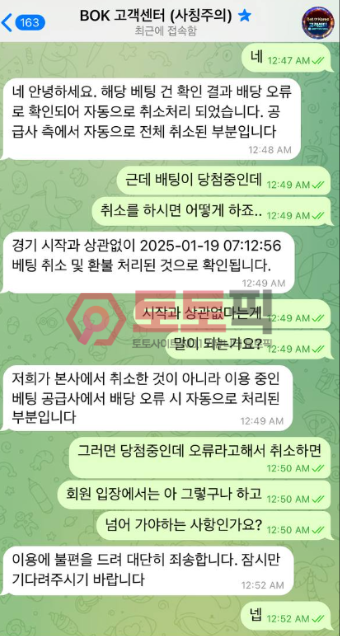 먹튀사이트벳오브코리아