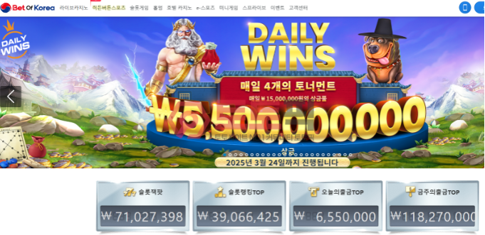 벳오브코리아먹튀