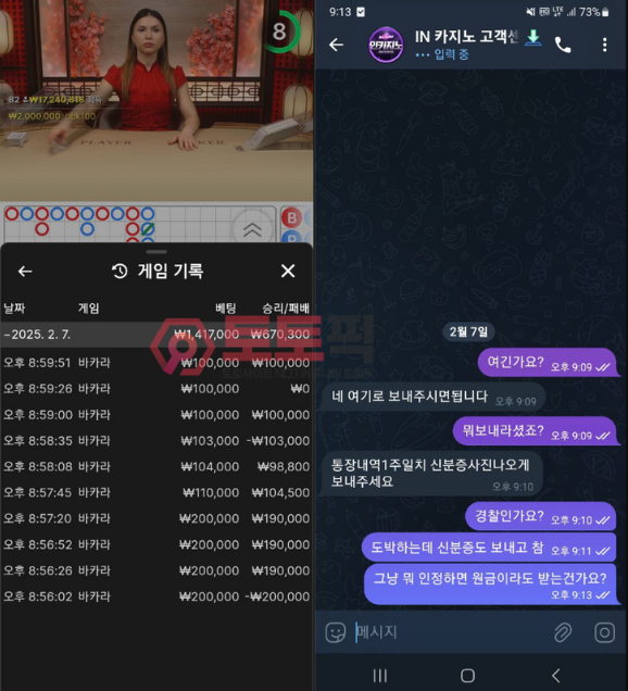 먹튀사이트인카지노