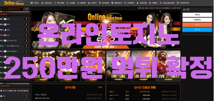 온라인토지노먹튀