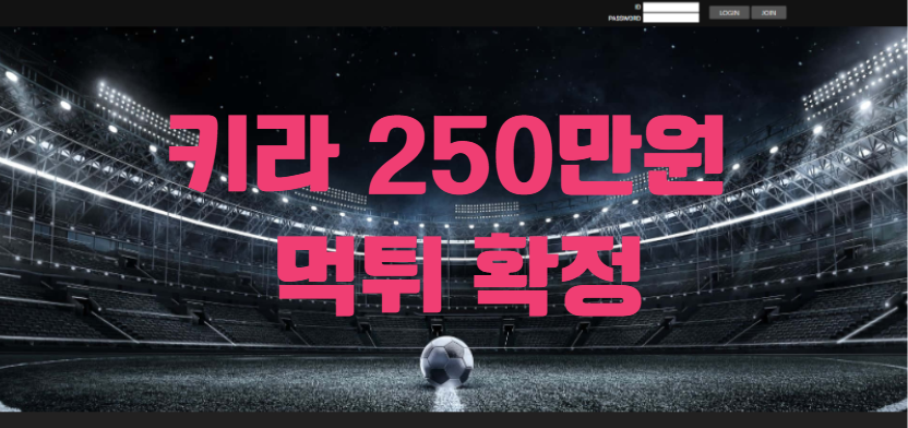 키라 먹튀
