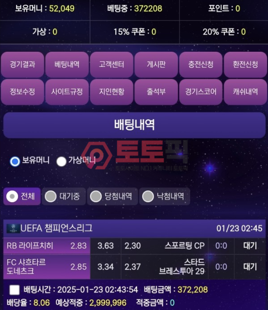 먹튀사이트피터