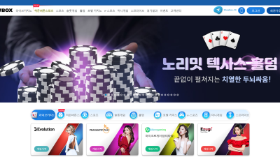 show-100.com 먹튀 쇼박스 먹튀 사이트 확정 405만원 먹튀