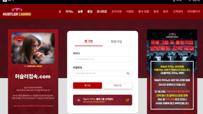 hs-1212.com 먹튀 허슬러 먹튀 사이트 확정 300만원 먹튀