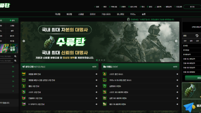 bomb-1.com 먹튀 수류탄 먹튀 사이트 확정 400만원 먹튀