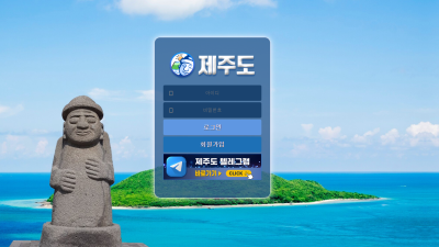 jj-4949.com 먹튀 제주도 먹튀 사이트 확정 700만원 먹튀