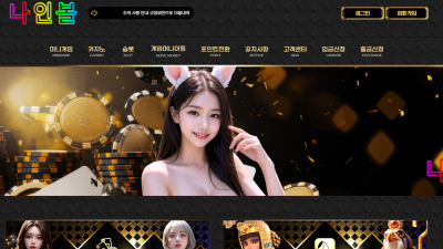 nn-7890.com 먹튀 나인볼 먹튀 사이트 확정 457만원 먹튀