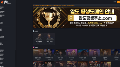 압도평생주소.com 먹튀 압도 먹튀 사이트 확정 100만원 먹튀