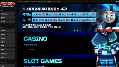 tms-77.com 먹튀 토마스카지노 먹튀 사이트 확정 490만원 먹튀