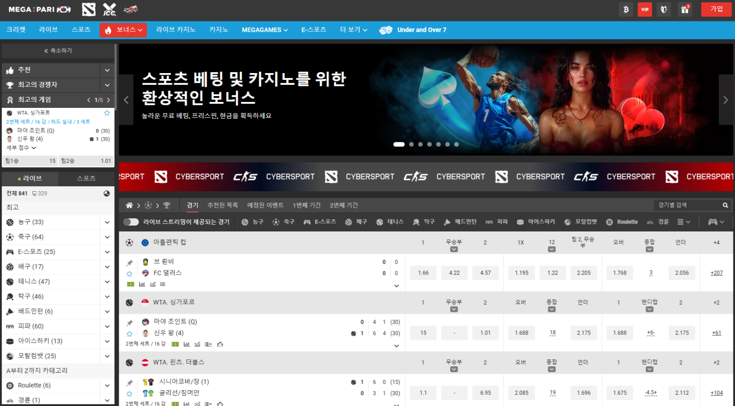 먹튀사이트메가파리