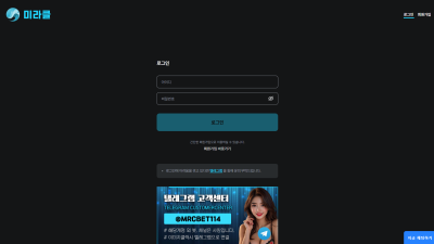 미라클먹튀