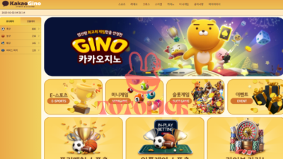 카카오지노먹튀