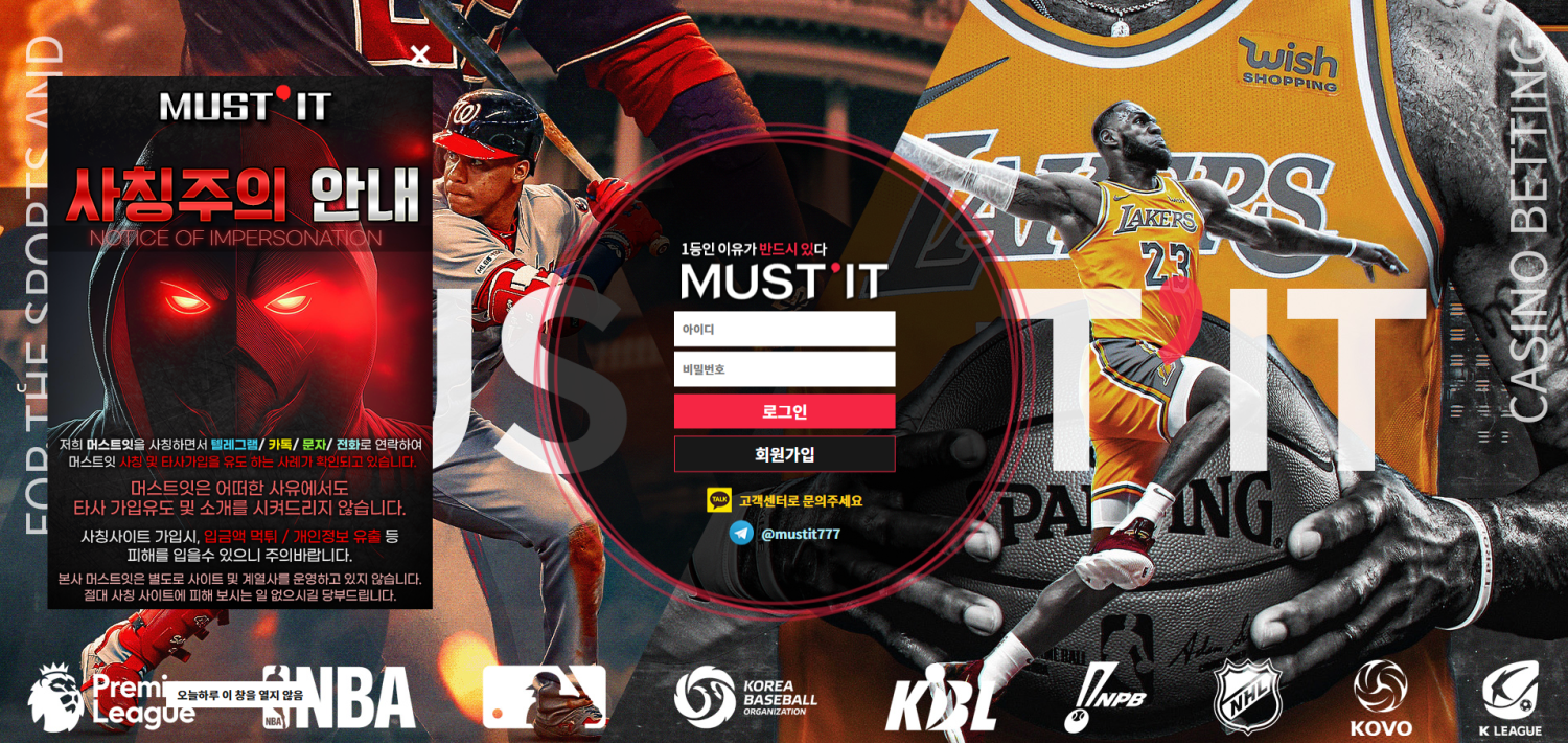 머스트잇 먹튀확정