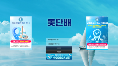돛단배 먹튀
