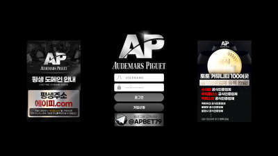 ap-7717.com 먹튀 에이피 먹튀사이트 확정 537만원 토토사이트 먹튀 -토토픽