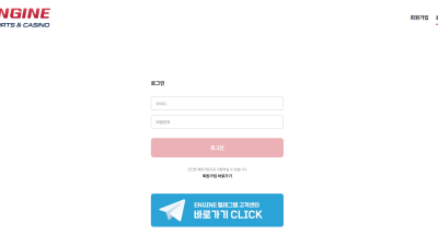 ng-111.com 먹튀 엔진 먹튀 사이트 확정 23만원 먹튀