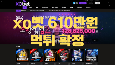 xo벳 먹튀사건