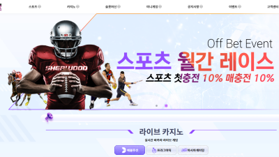 offbet99.com 먹튀 오프벳 먹튀 사이트 확정 489만원 먹튀