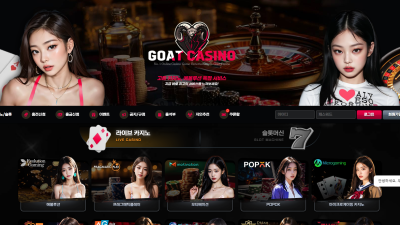 고트카지노 먹튀