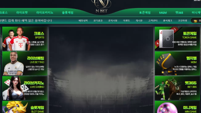 엔벳 토토사이트 먹튀