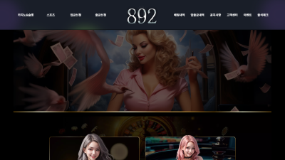 bba-892.com 먹튀 892 먹튀 사이트 확정 140만원 먹튀