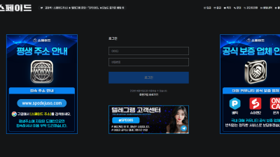 spadexyz.com 먹튀 스페이드 먹튀 사이트 확정 90만원 먹튀