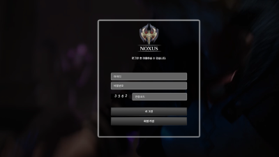 녹서스.com 먹튀 녹서 먹튀 사이트 확정 260만원 먹튀