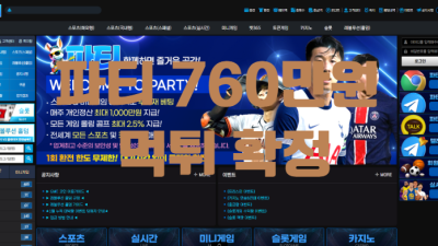 파티먹튀